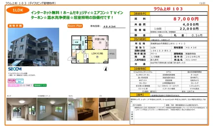 ラウム上杉 103 103号 0
