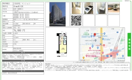 Dnus 新大阪 0609 0