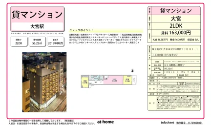 ＦＵＫＵＭＩ　ＡＰＡＲＴＭＥＮＴ 0
