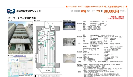 ガーラ 5号 0