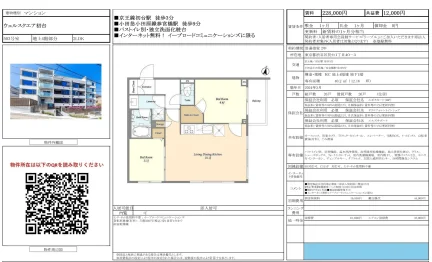 ウェルスクエア初台 503号 0