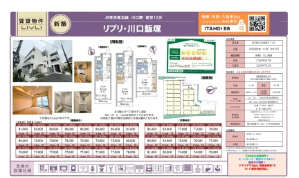 リブリ・川口飯塚 0