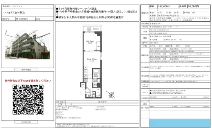 コンフォリア志村坂上 302号 0