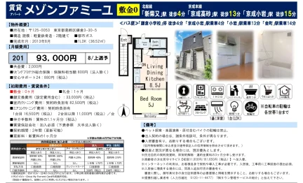 メゾンファミーユ 201 0