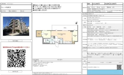 ドゥーエ曳舟ⅡI 501号 0