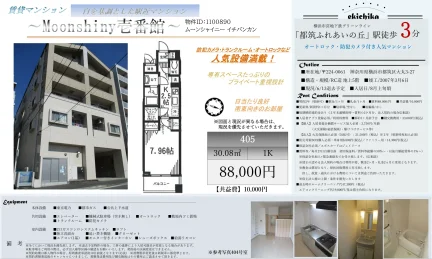ムーンシャイニーイチバンカン 405 0