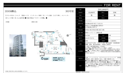 トーシンライフマンション 303号 0