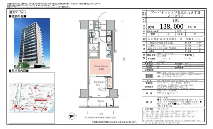 アーバネックス秋葉原EASTⅢ 302号 0