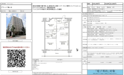 ブランシア梶ヶ谷 205号 0
