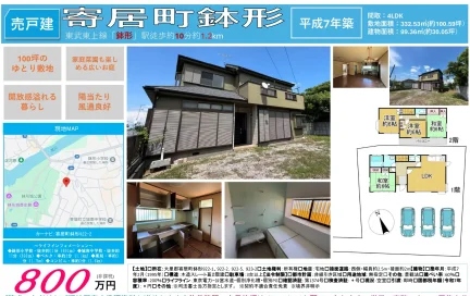 寄居町鉢形 0