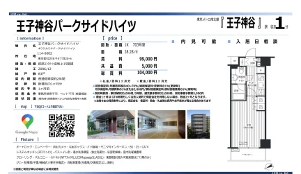 王子神谷パークサイドハイツ 703号 0
