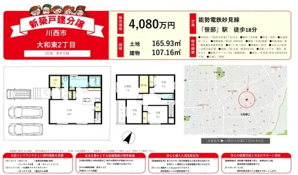 大和東2丁目 0