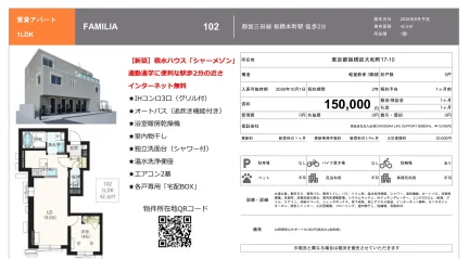 シャーメゾン 102 0