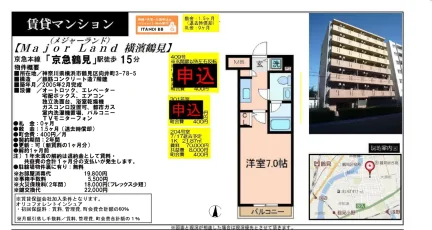 メジャーランド横浜鶴見 409号 0
