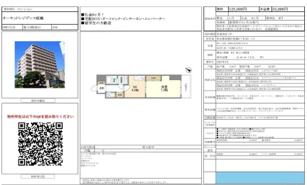オーキッドレジデンス板橋 0903号 0