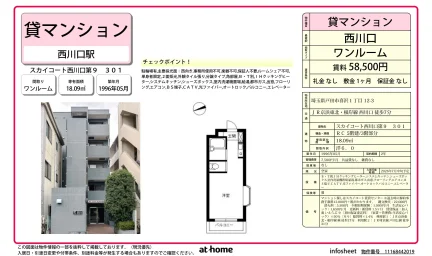 Studio Condo Near Station in Kizawaminami 0