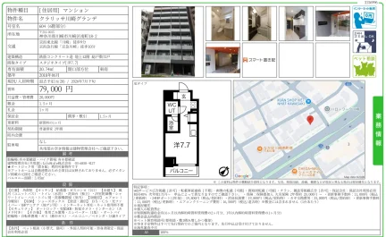 クラリッサ川崎グランデ 604 0
