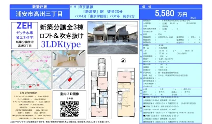 オリエンタルベイ 2号 0