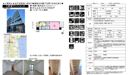 Urban Link 大森海岸 302号室 0