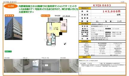 KYビル 0603 3号室 0