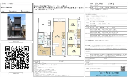 Kolet行徳西#05 0