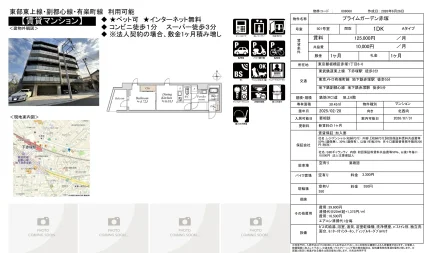 プライムガーデン赤塚 501号室 0
