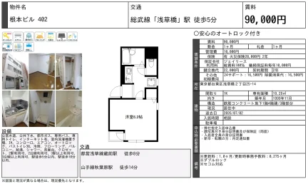 根本ビル402 402 0