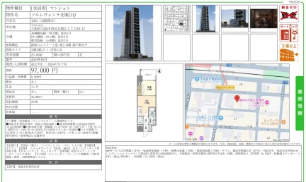 ソルレヴェンテ北堀江 Q 1501 0
