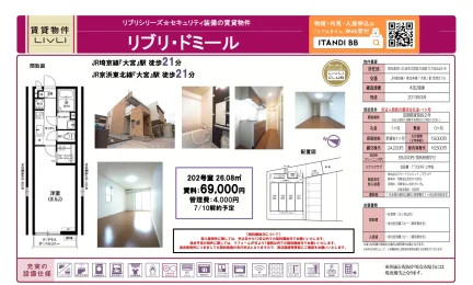 リブリシリーズ 202号 0