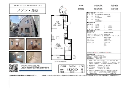 旭化成ヘーベルメゾン 101号 0