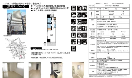 ウィルテラス千葉中央 308号 0