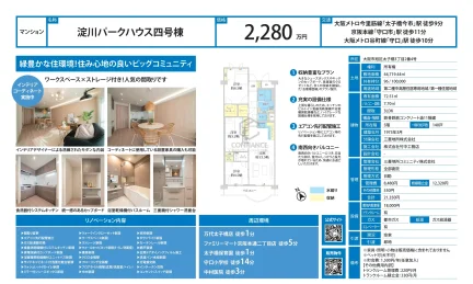 淀川パークハウス四号棟 0