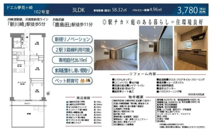 ドエル夢見ヶ崎 102号 0