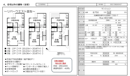 Studio Property Near Station in Shioe(1-chome1-ban.5-chome1-ban) 0