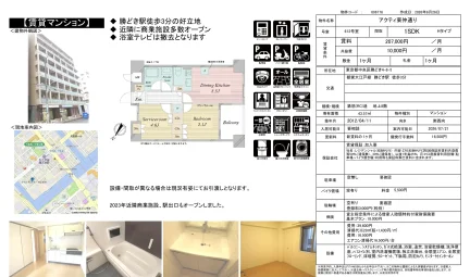 アクティ東仲通り 612号 0