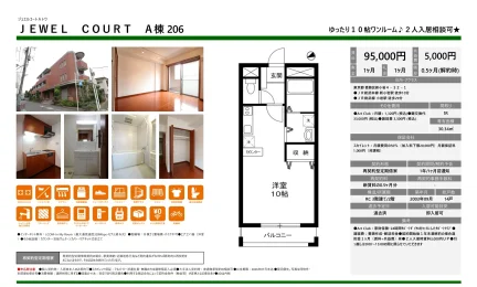 ジュエルコートA トウ 206 0