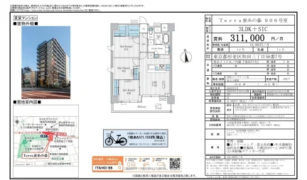 Terra蚕糸の森 906号 0