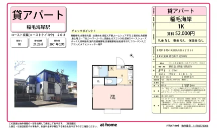 Studio Condo in Takahama 0