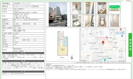 エスリードレジデンス大阪本町 1505号 0