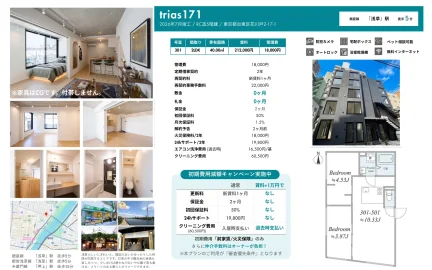 trias171 301 0