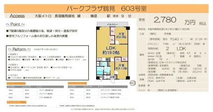 Well-Kept 2-Bedroom Condo in Morokuchi 0