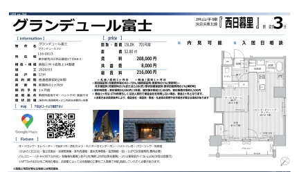 グランデュールフジ 701号 0