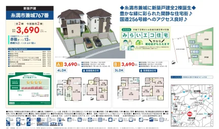 みらいエコ住宅A号棟 0