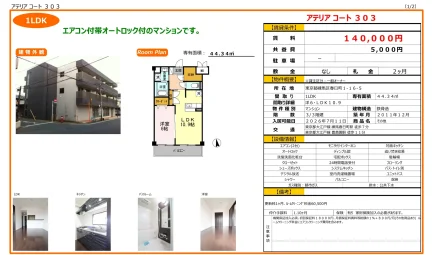 アテリアコート 303 303号 0