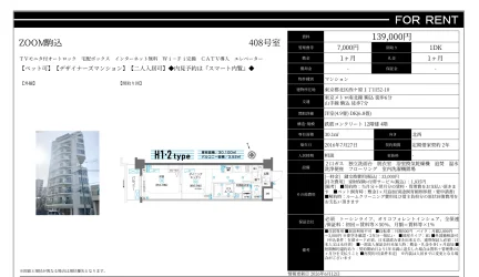マンション 408号 0