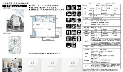 ルフォンプログレ押上イースト 615号室 0