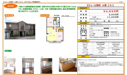 セジュール ウィルモア 202号 0