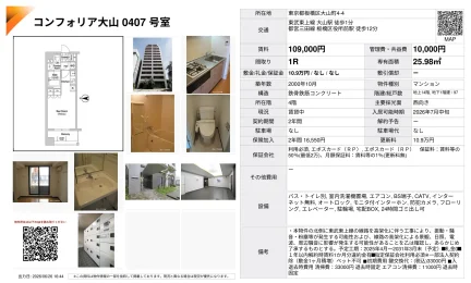 コンフォリア大山 0407号 0