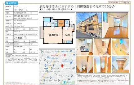 ラークポート 201号 0