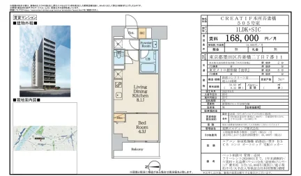 CREATIF 本所吾妻橋 505号 0